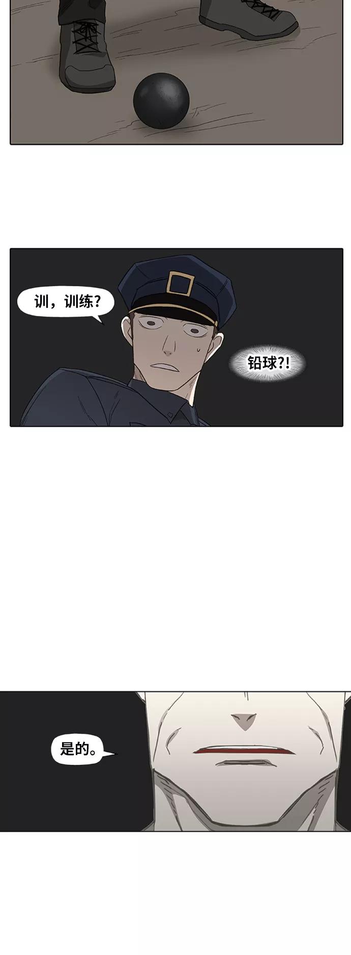 《拳击手》第80话 暴风前夕 第21页