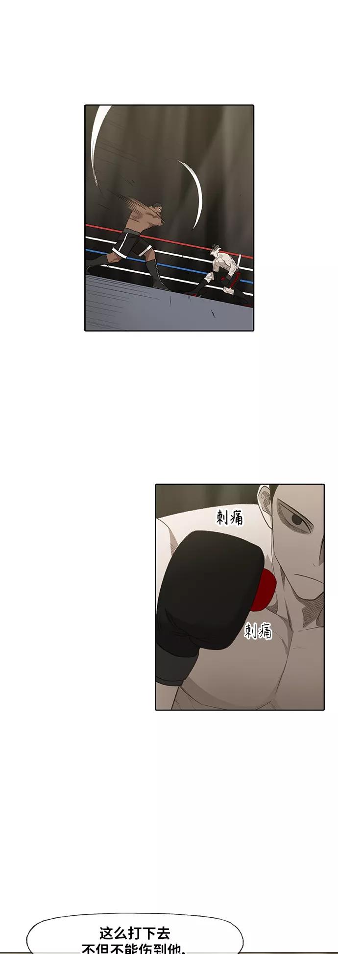 《拳击手》第81话 交锋 第29页