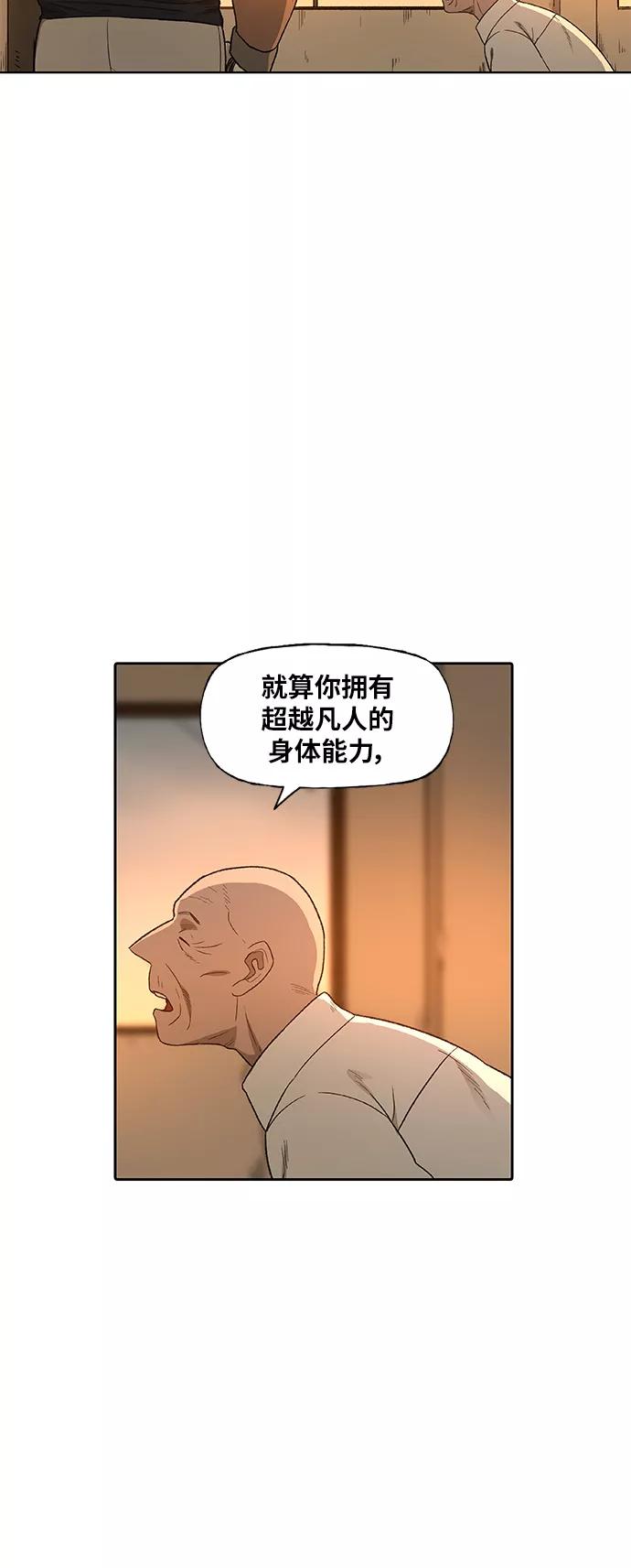 《拳击手》第81话 交锋 第23页