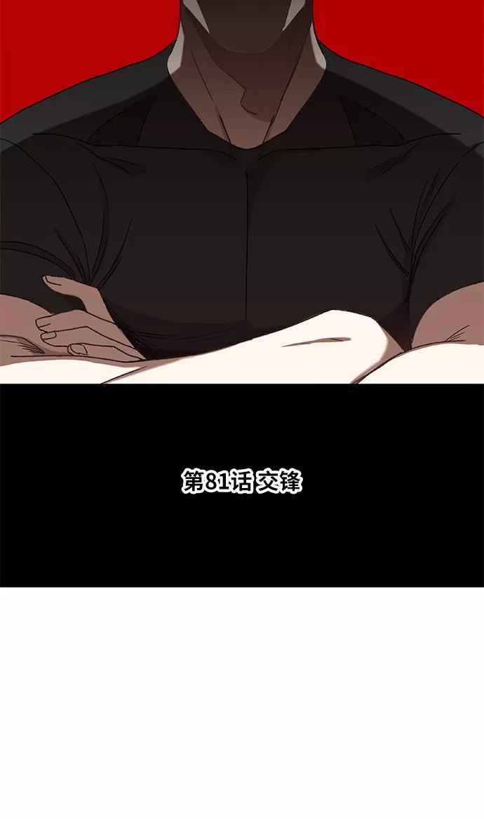 《拳击手》第81话 交锋 第18页