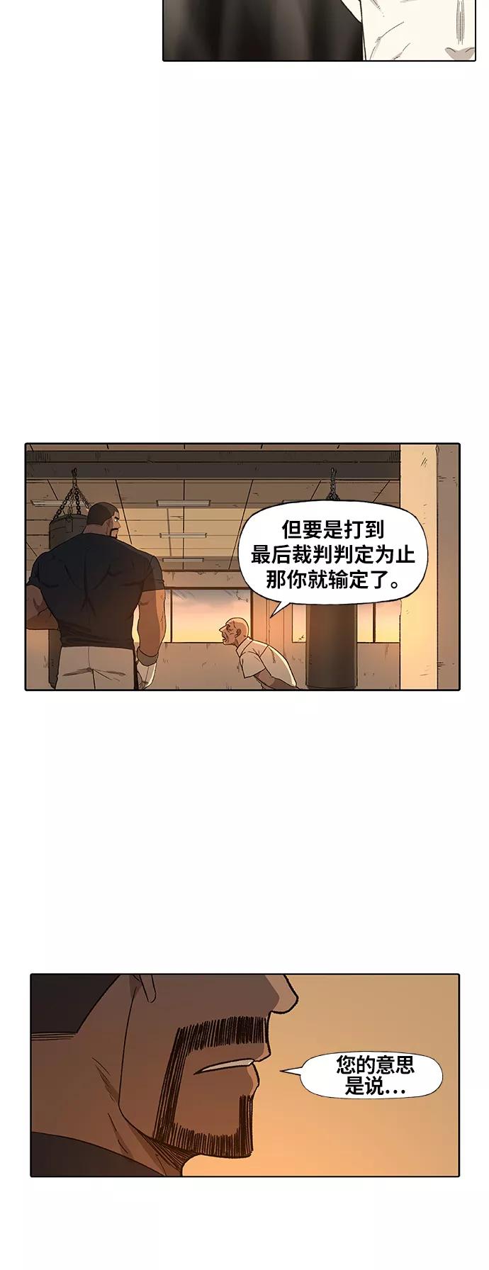 《拳击手》第81话 交锋 第32页
