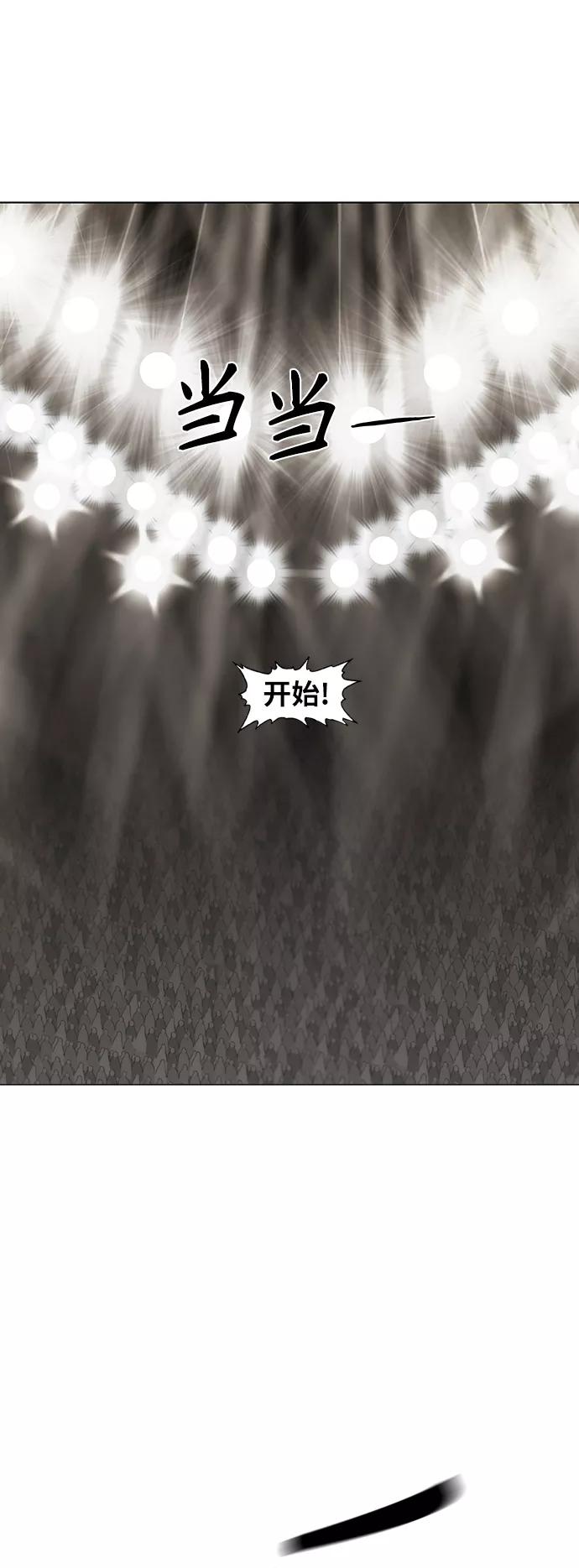 《拳击手》第81话 交锋 第5页