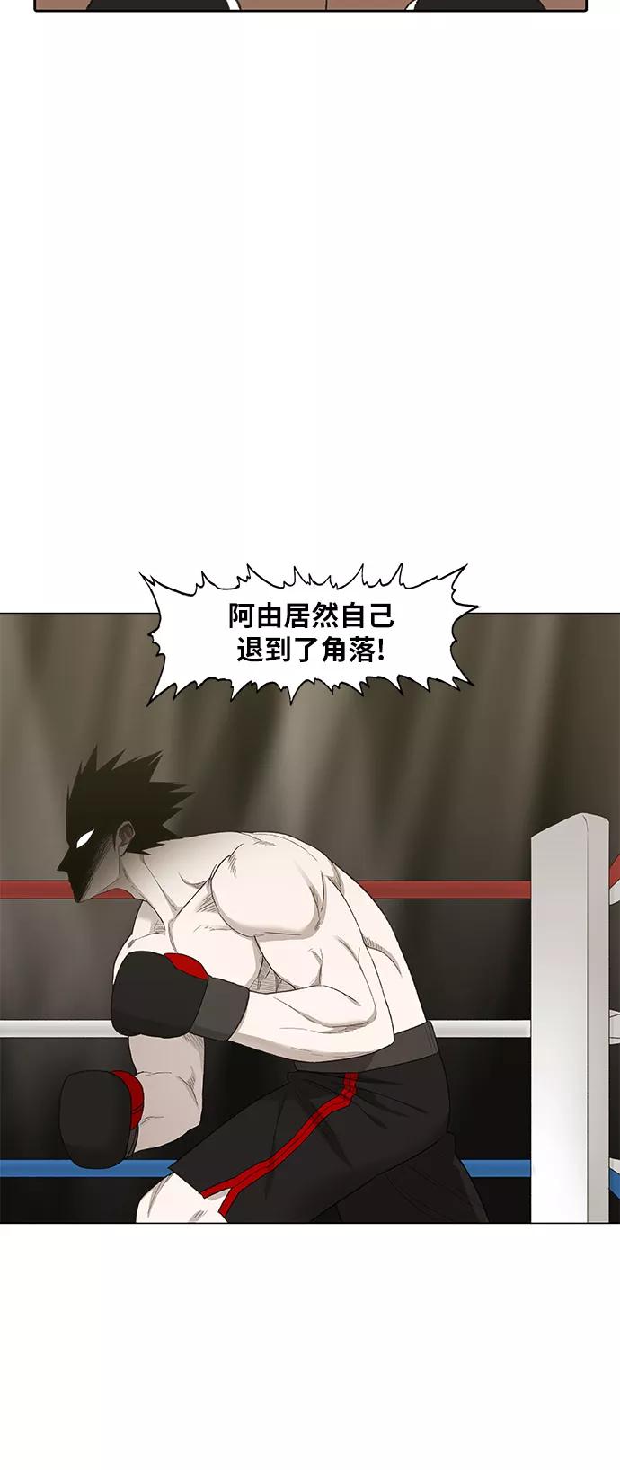 《拳击手》第81话 交锋 第39页
