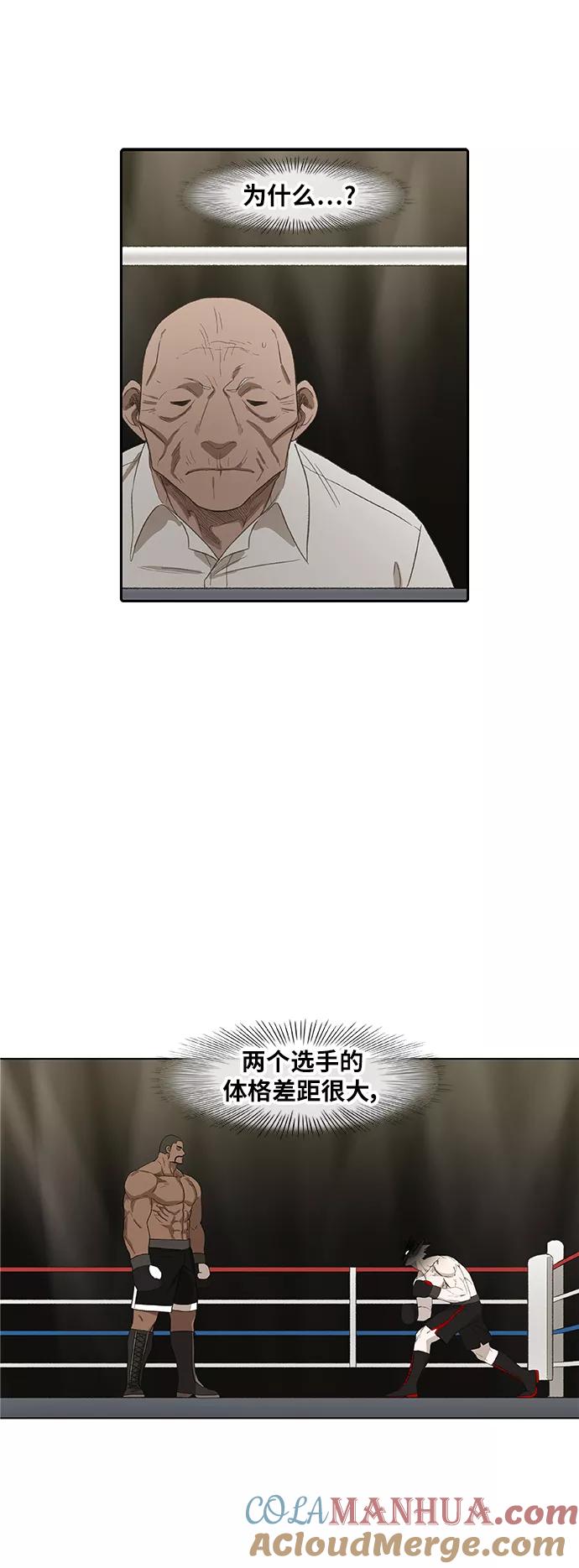 《拳击手》第81话 交锋 第40页