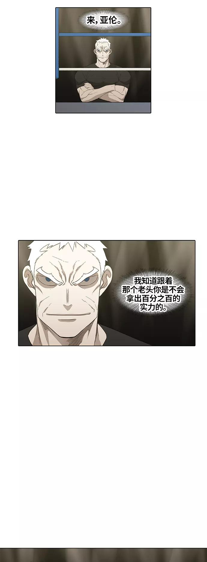 《拳击手》第81话 交锋 第50页