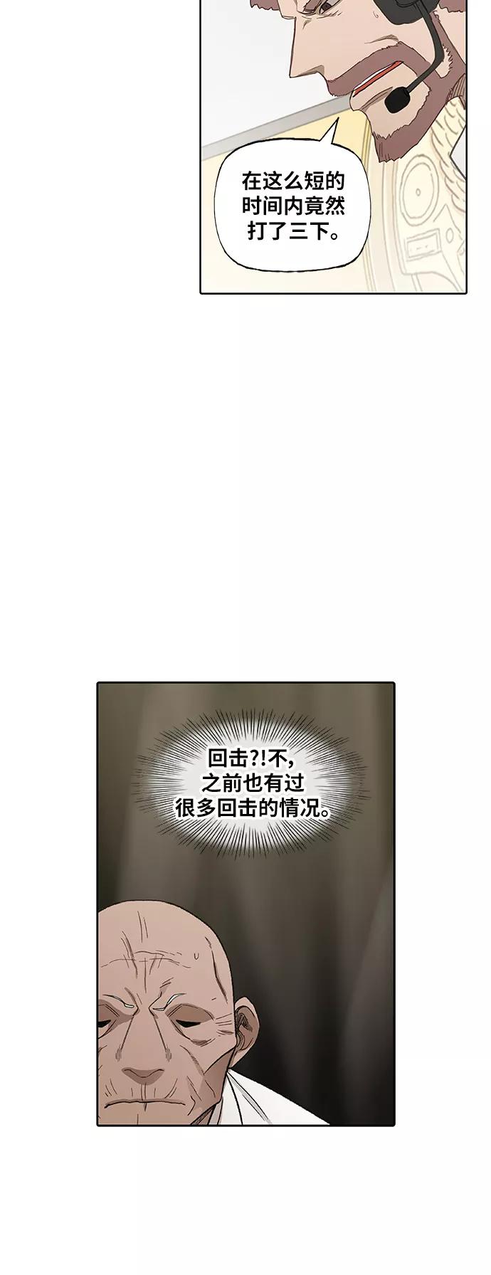 《拳击手》第81话 交锋 第47页