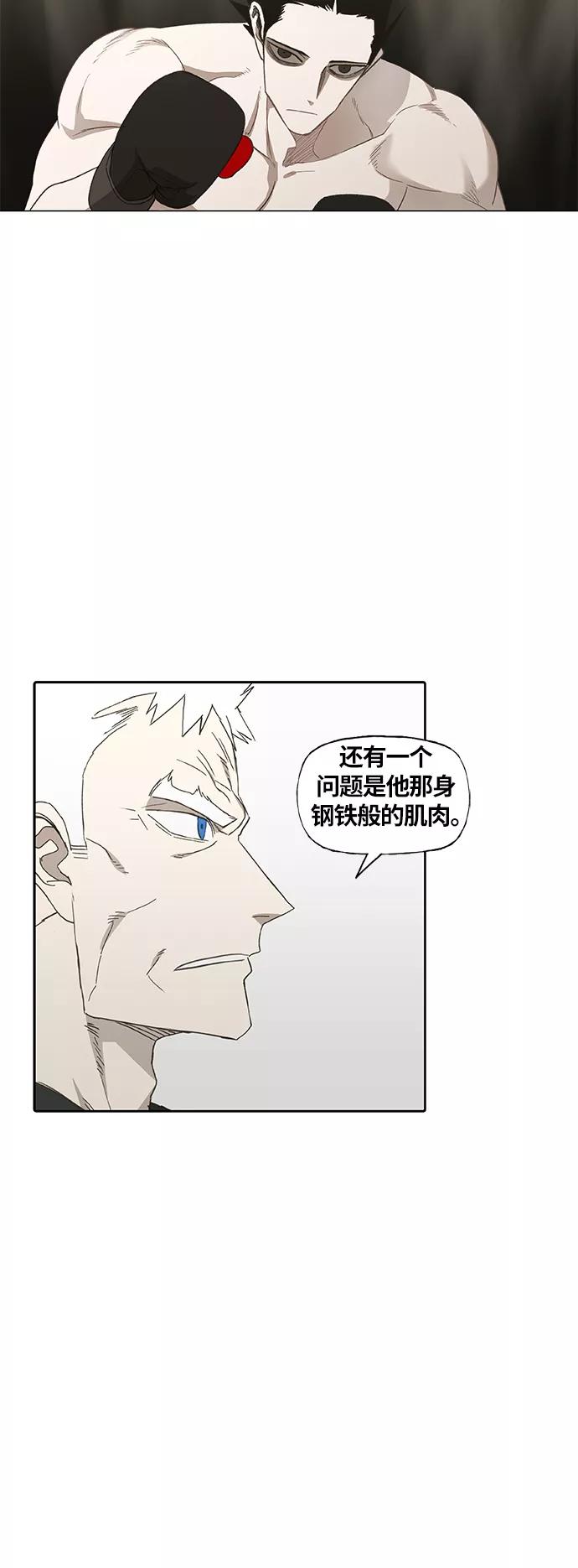 《拳击手》第81话 交锋 第26页