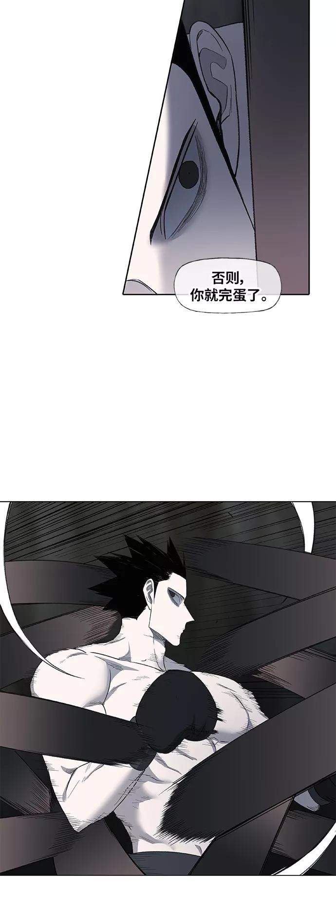 《拳击手》第81话 交锋 第21页