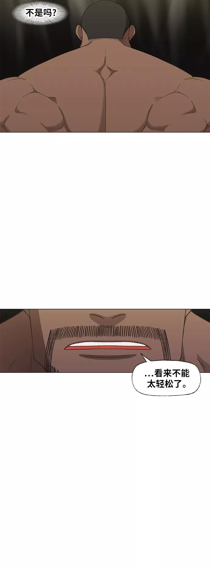 《拳击手》第81话 交锋 第51页