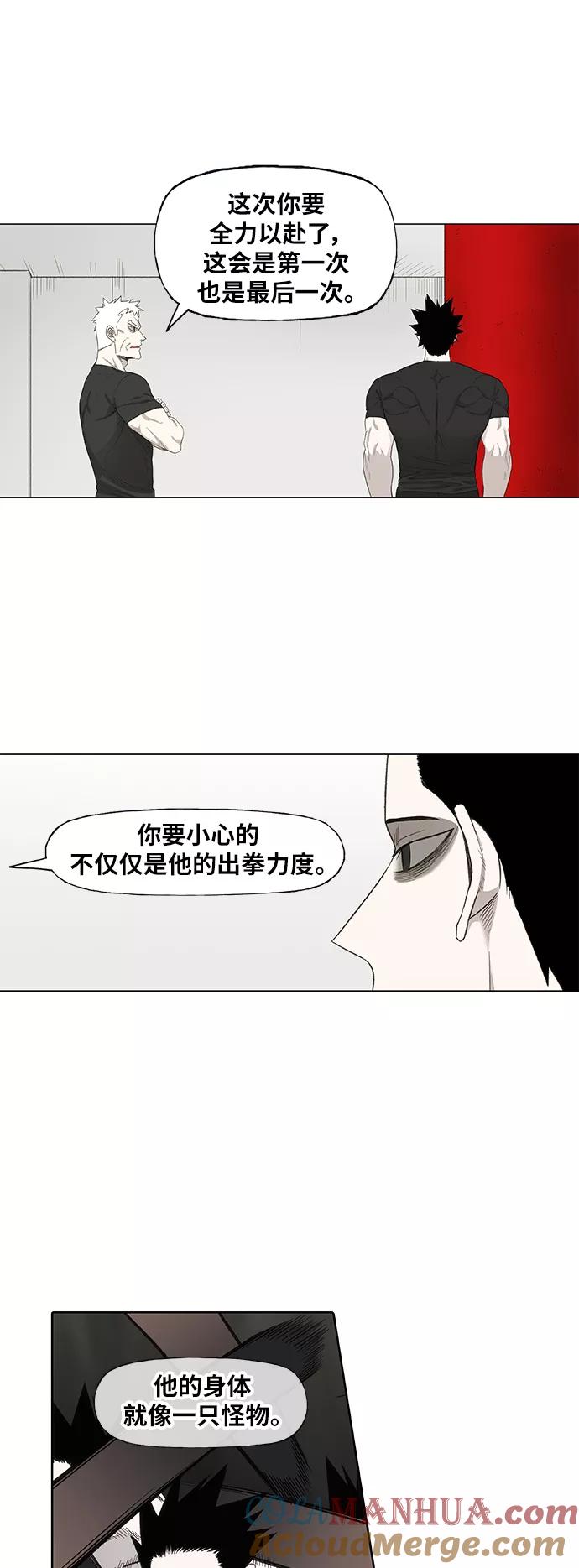 《拳击手》第81话 交锋 第19页