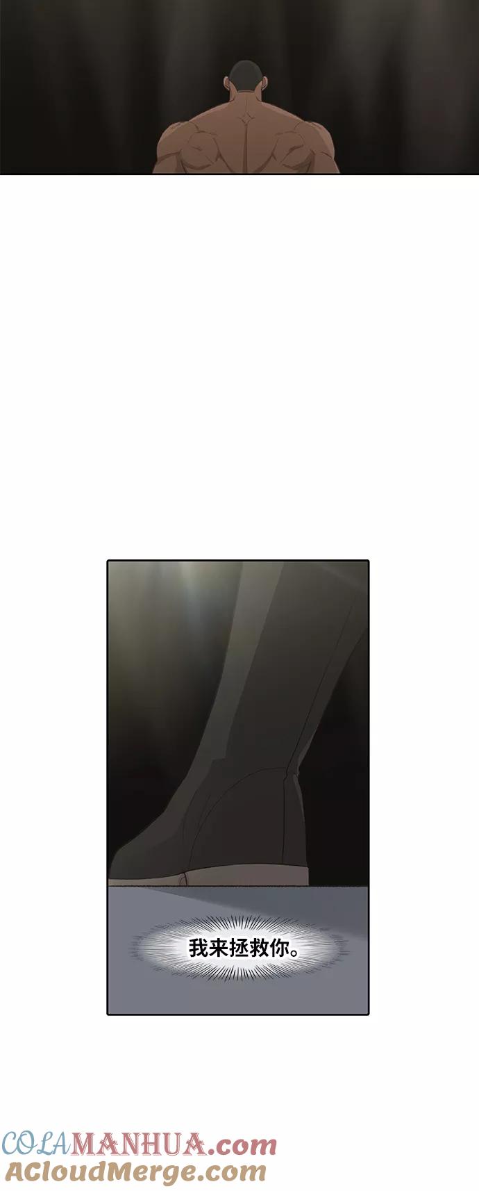 《拳击手》第81话 交锋 第4页