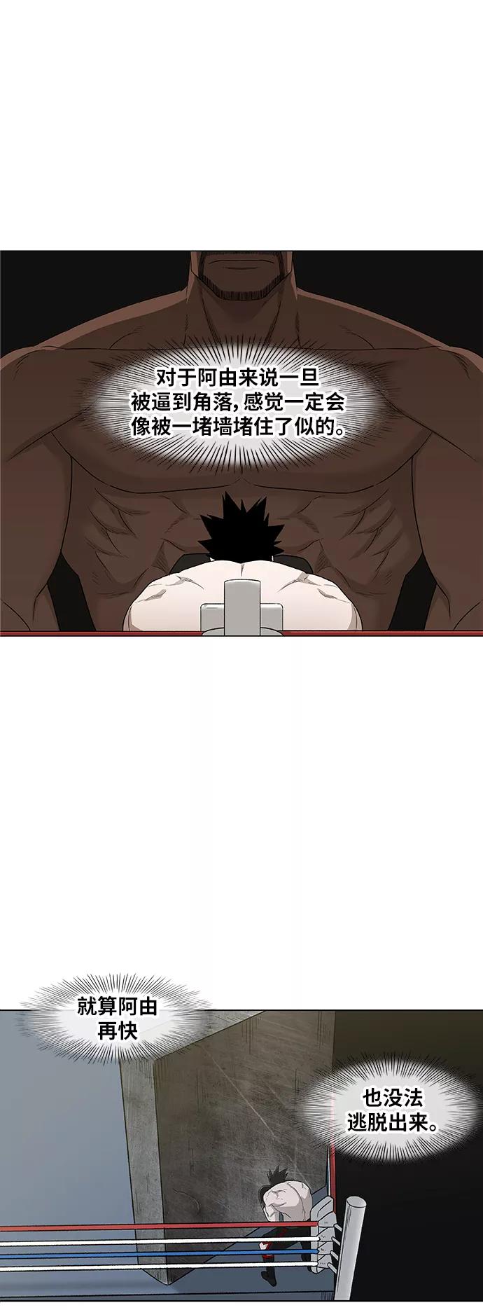 《拳击手》第81话 交锋 第41页