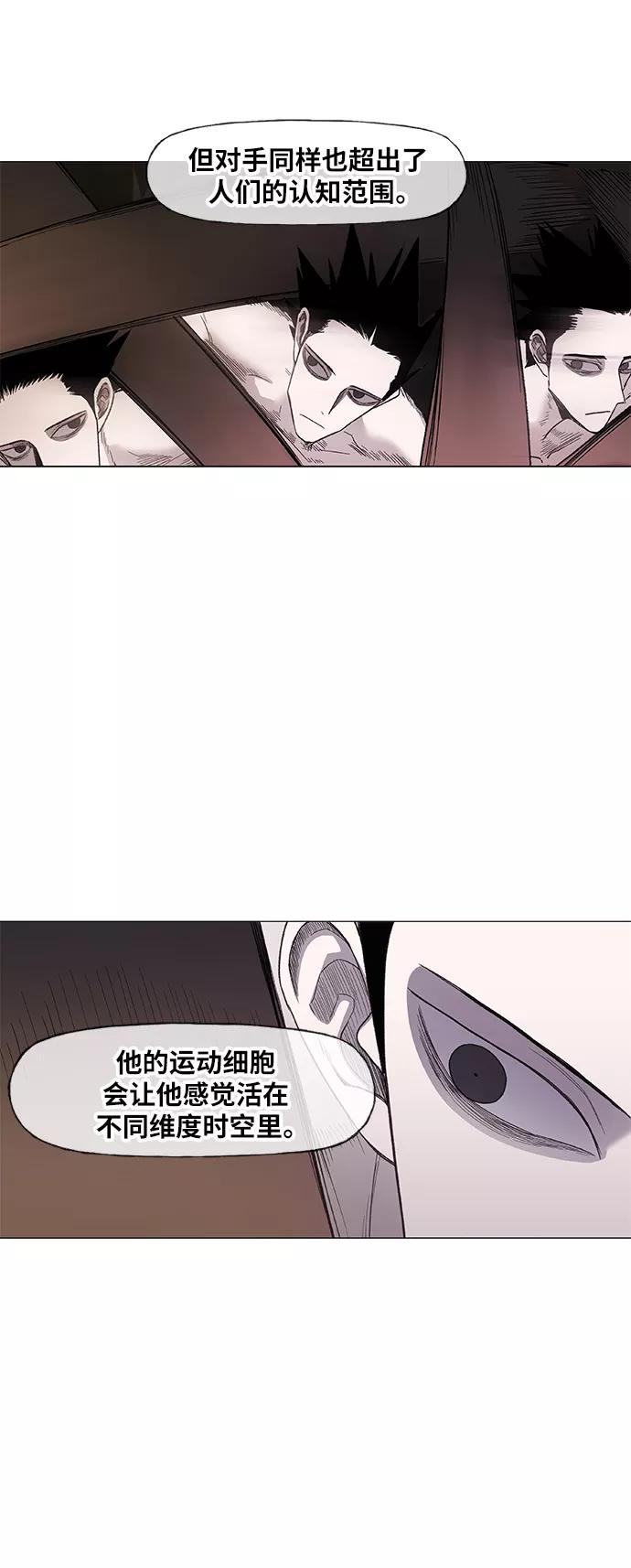 《拳击手》第81话 交锋 第24页