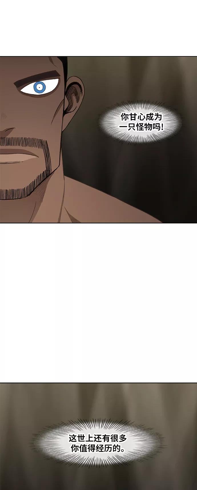 《拳击手》第81话 交锋 第3页
