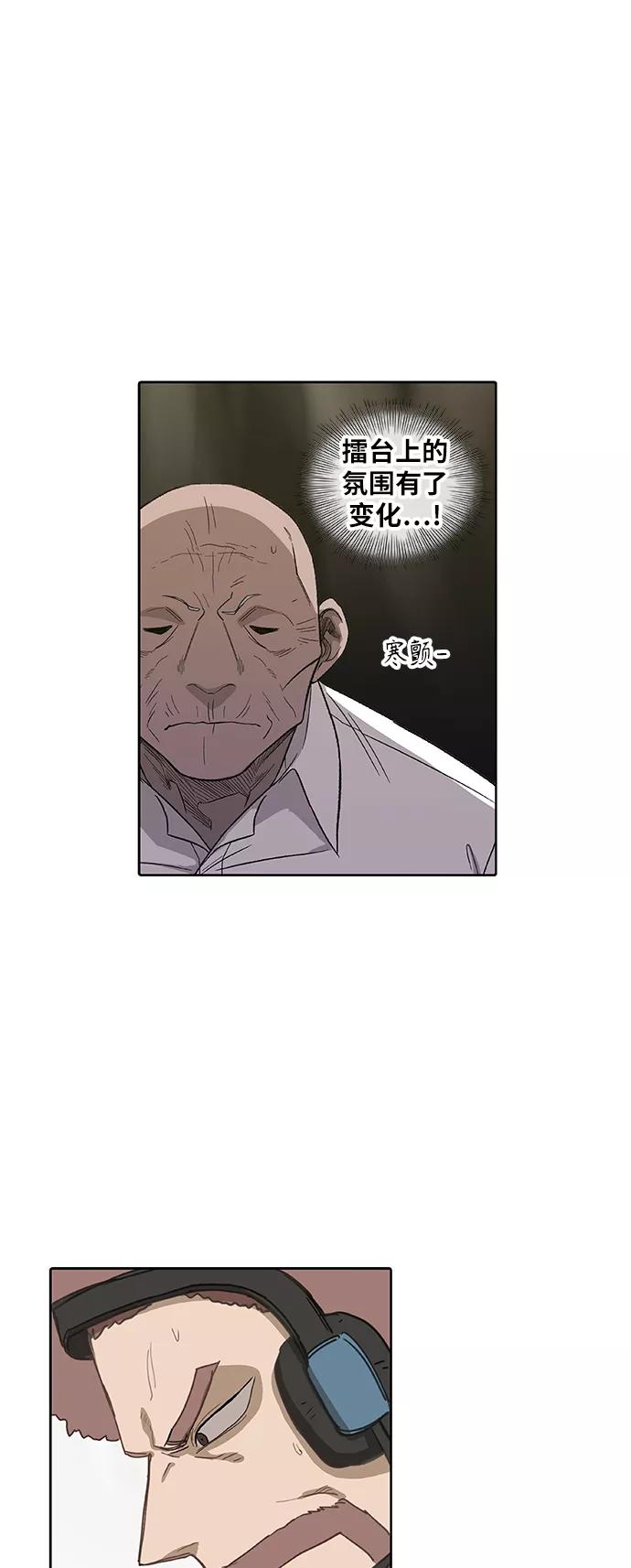 《拳击手》第81话 交锋 第54页