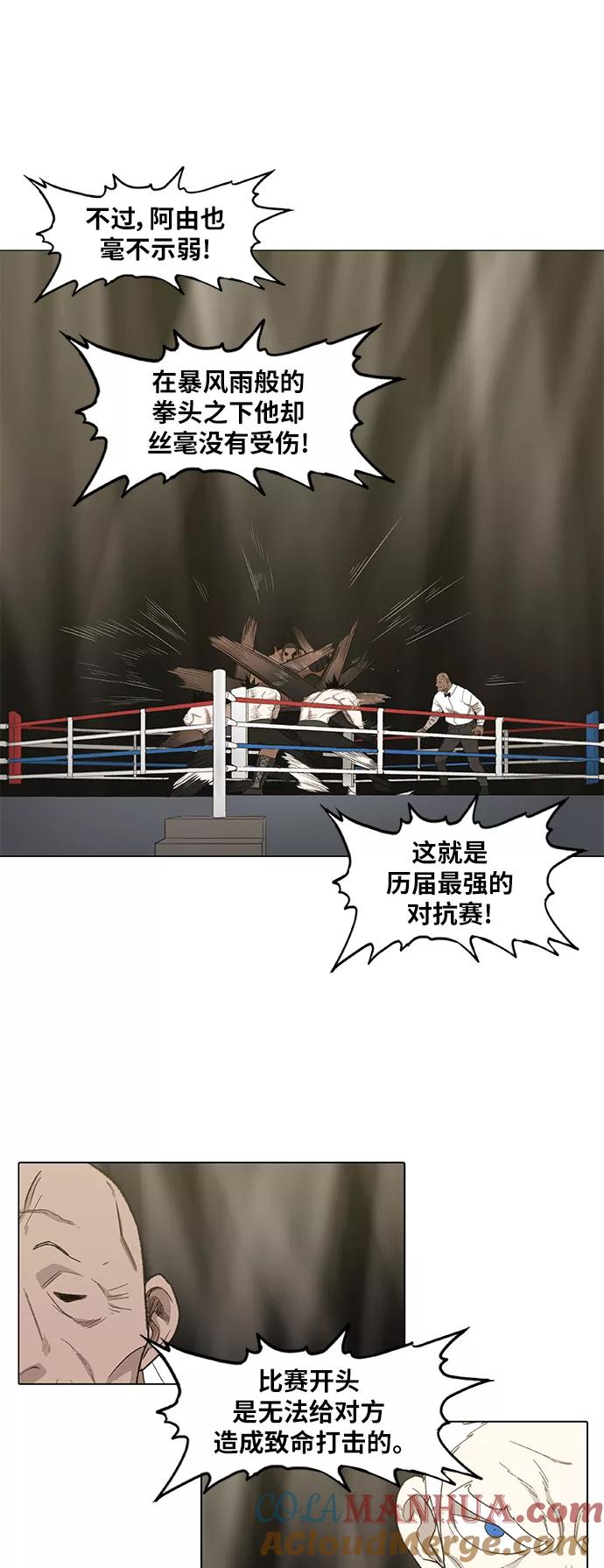 《拳击手》第81话 交锋 第31页