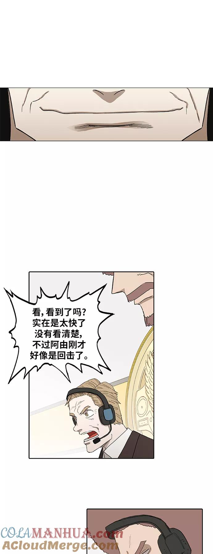 《拳击手》第81话 交锋 第46页