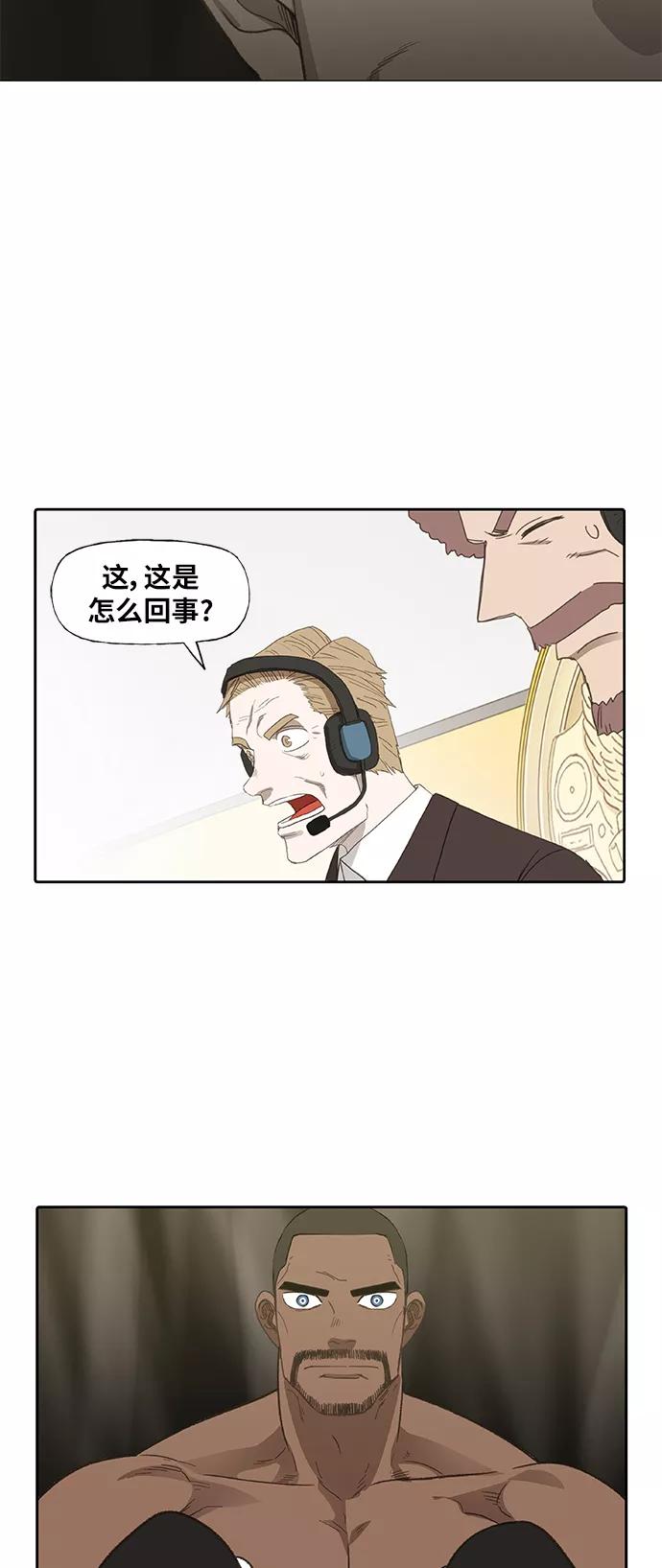 《拳击手》第81话 交锋 第38页