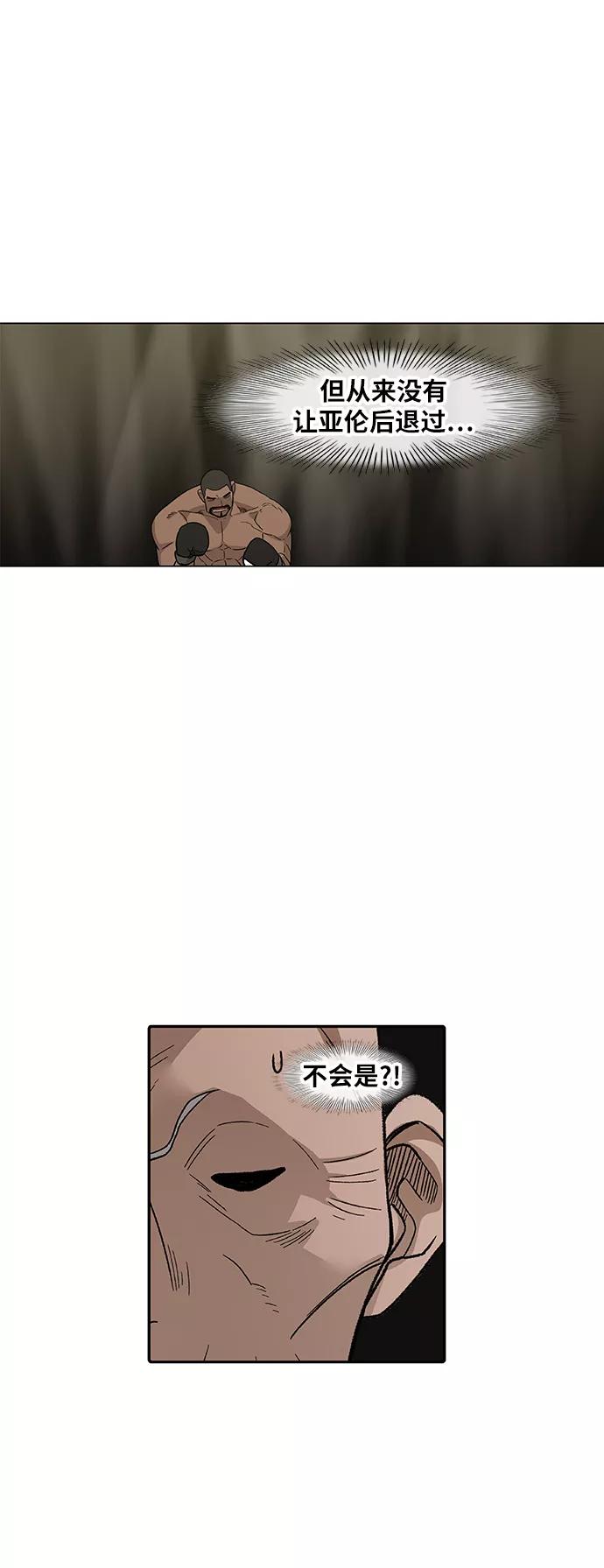 《拳击手》第81话 交锋 第48页