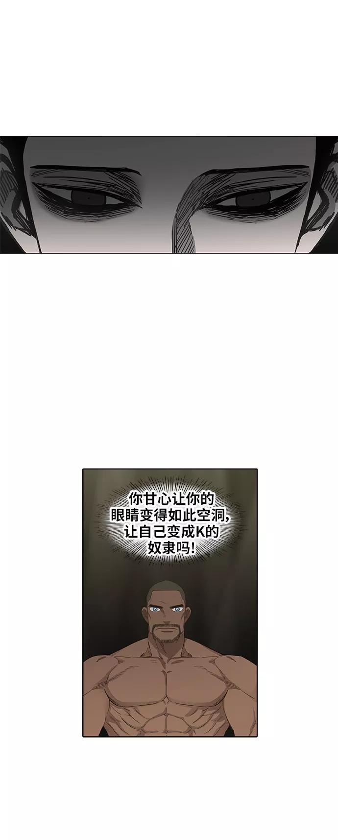 《拳击手》第81话 交锋 第2页