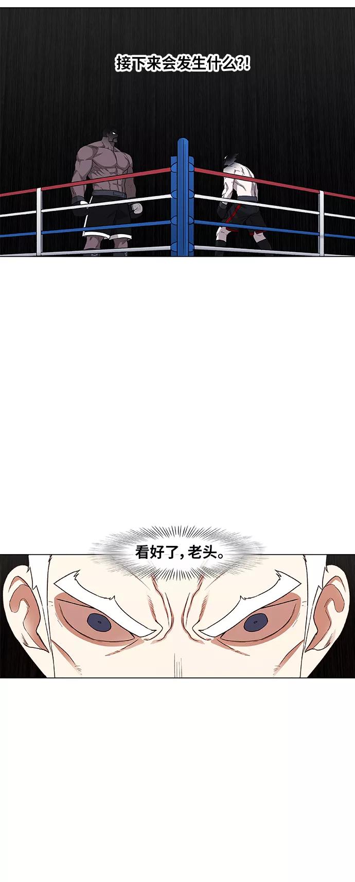 《拳击手》第81话 交锋 第56页