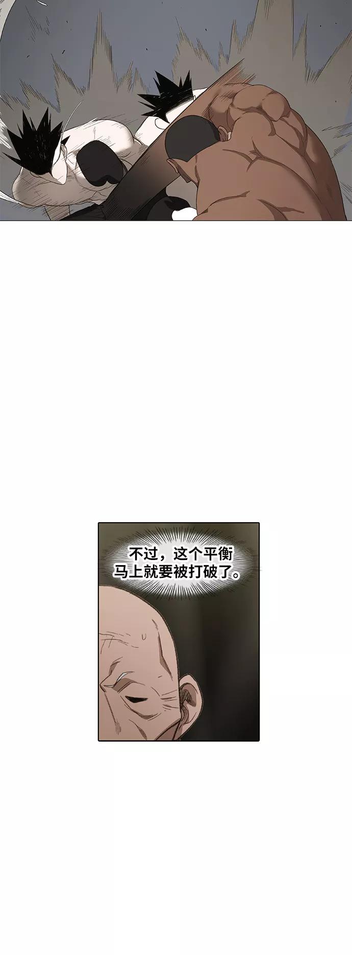 《拳击手》第82话 战斗（1） 第24页