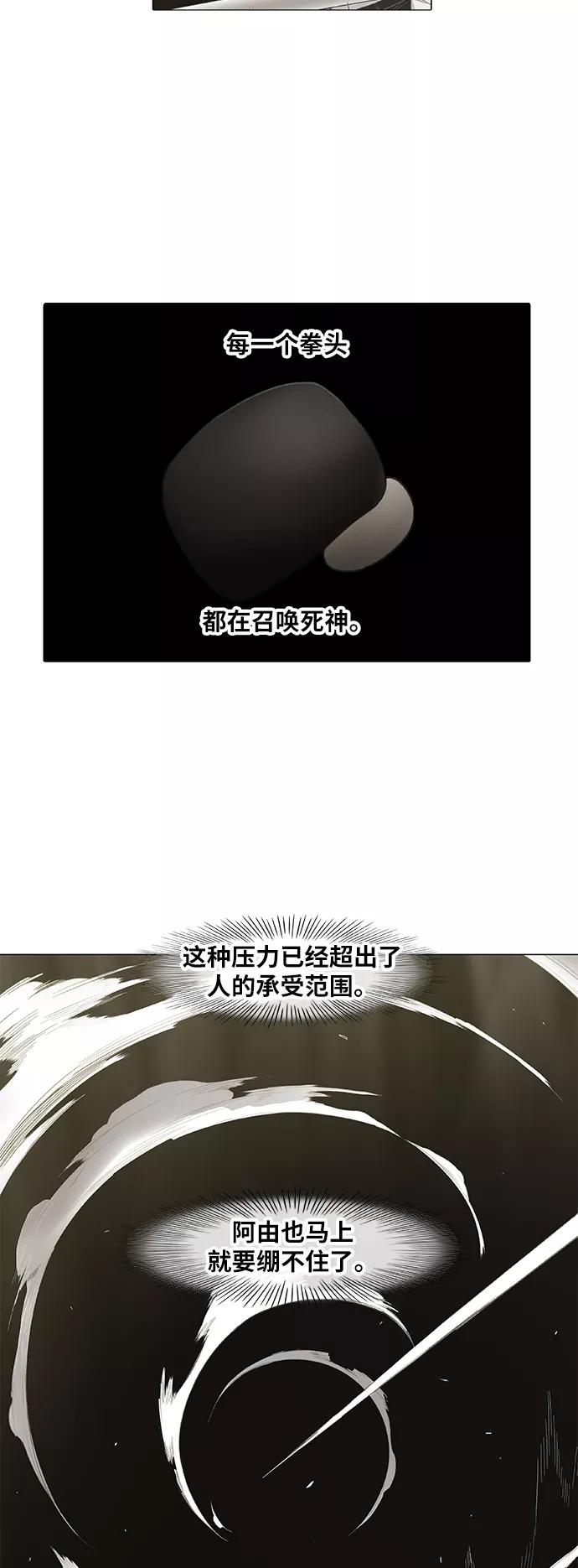 《拳击手》第82话 战斗（1） 第29页