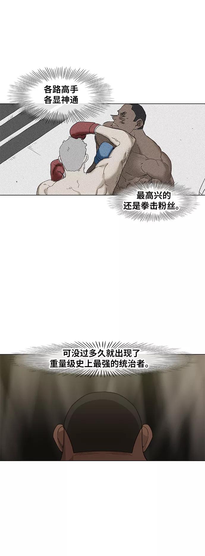 《拳击手》第82话 战斗（1） 第39页