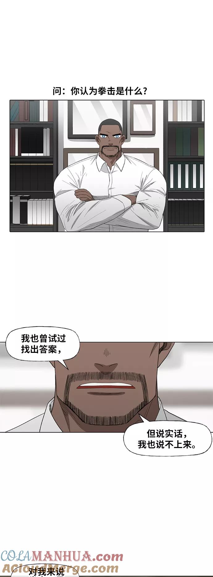 《拳击手》第82话 战斗（1） 第46页