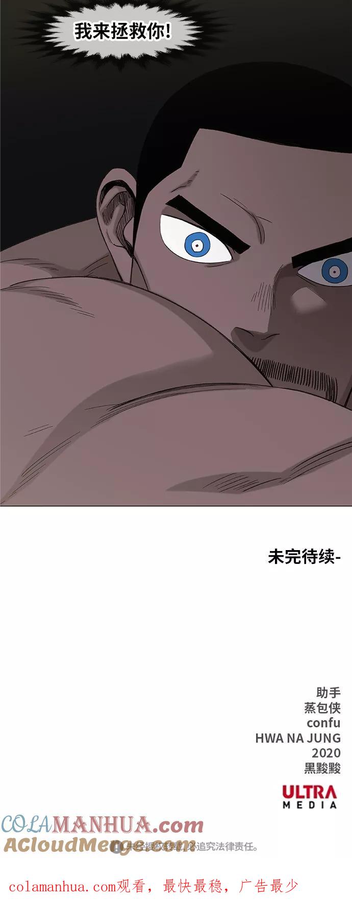 《拳击手》第82话 战斗（1） 第52页