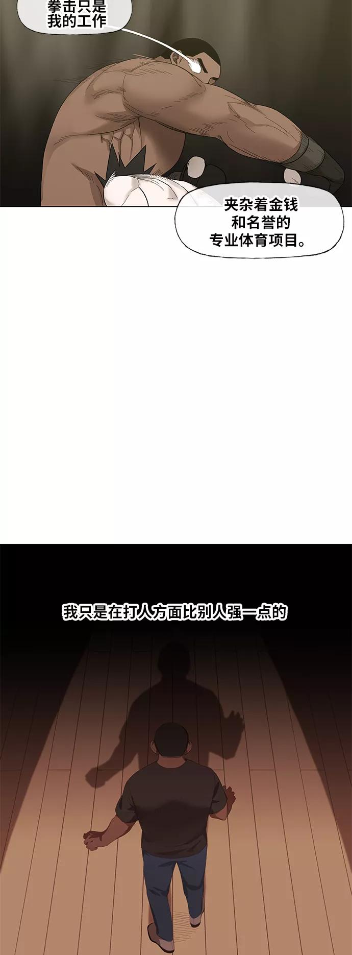 《拳击手》第82话 战斗（1） 第47页