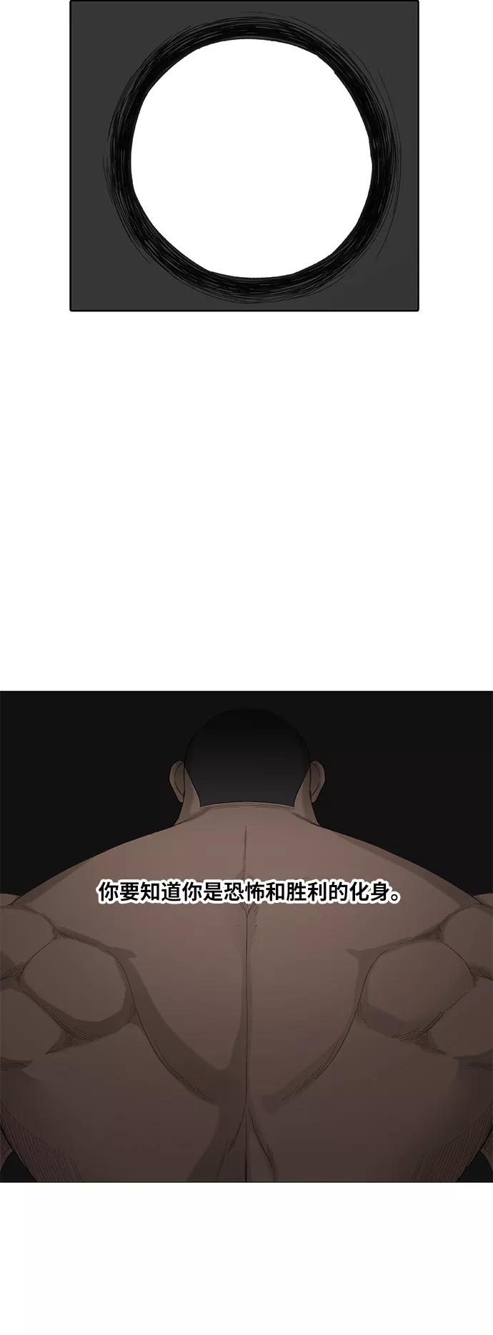 《拳击手》第82话 战斗（1） 第33页