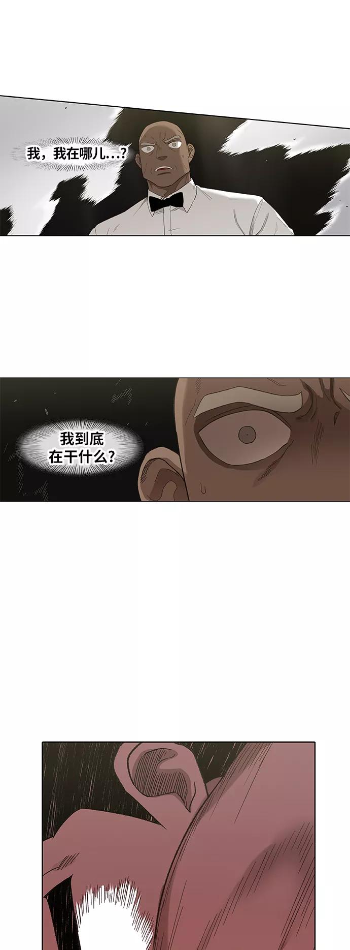 《拳击手》第82话 战斗（1） 第14页