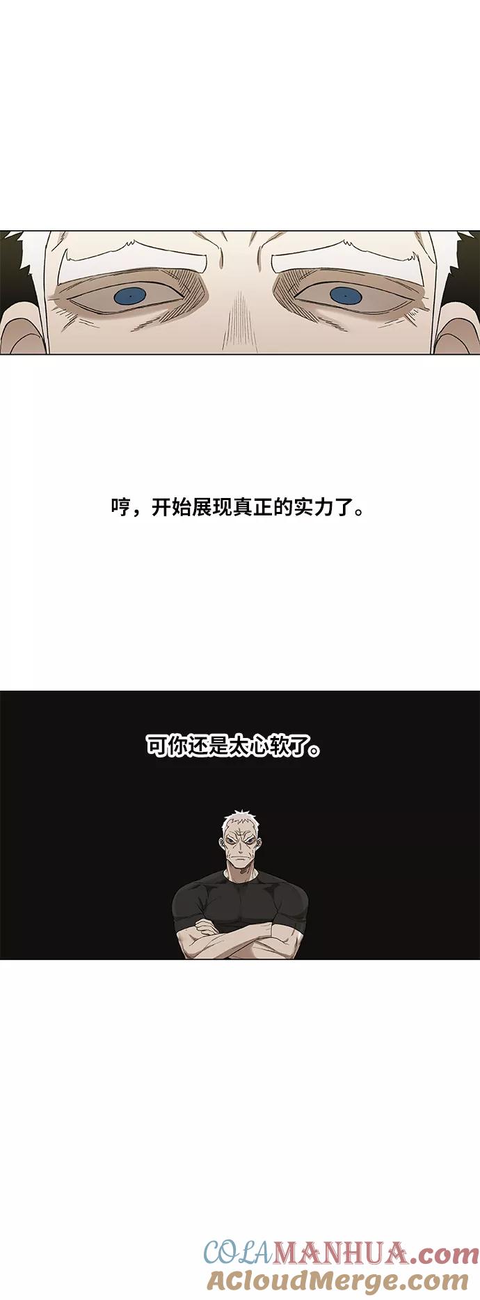 《拳击手》第82话 战斗（1） 第31页
