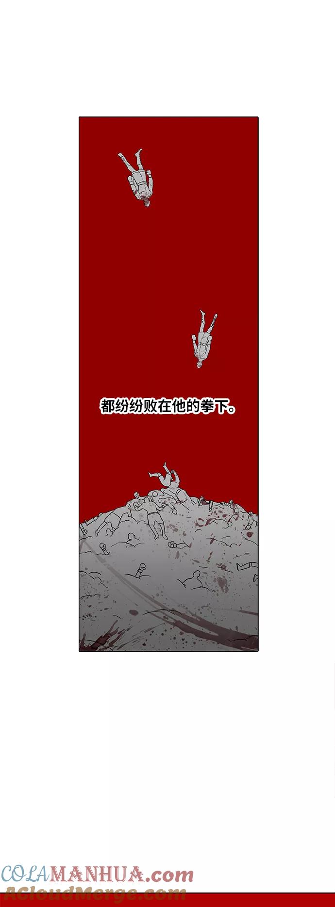《拳击手》第82话 战斗（1） 第43页