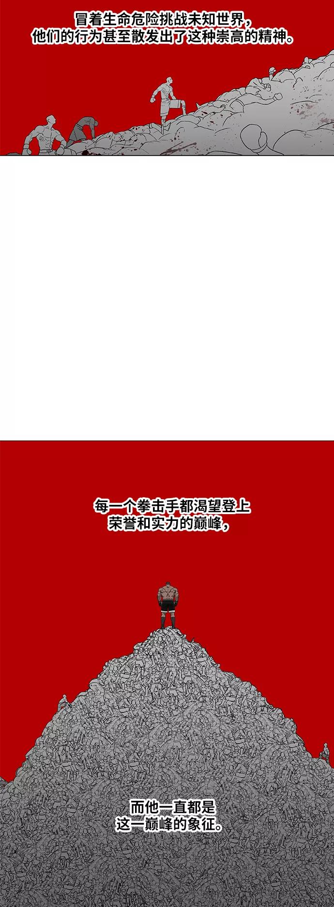 《拳击手》第82话 战斗（1） 第44页