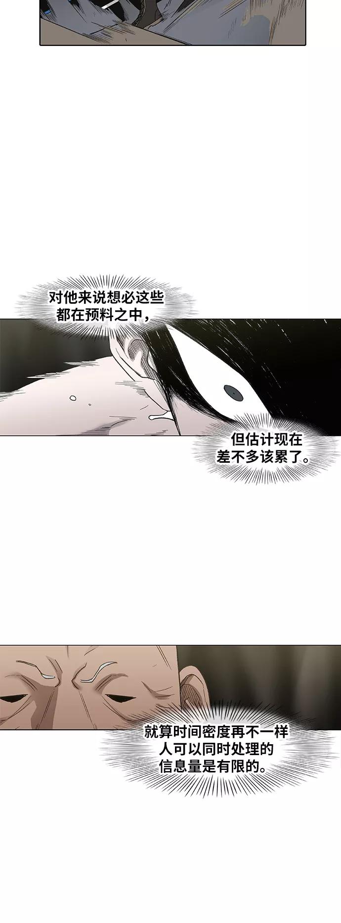 《拳击手》第82话 战斗（1） 第27页