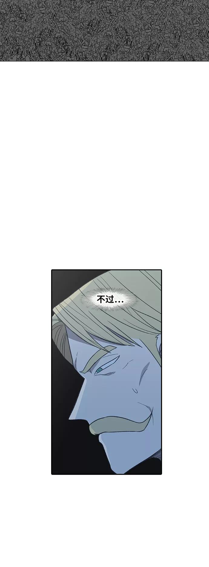 《拳击手》第82话 战斗（1） 第45页