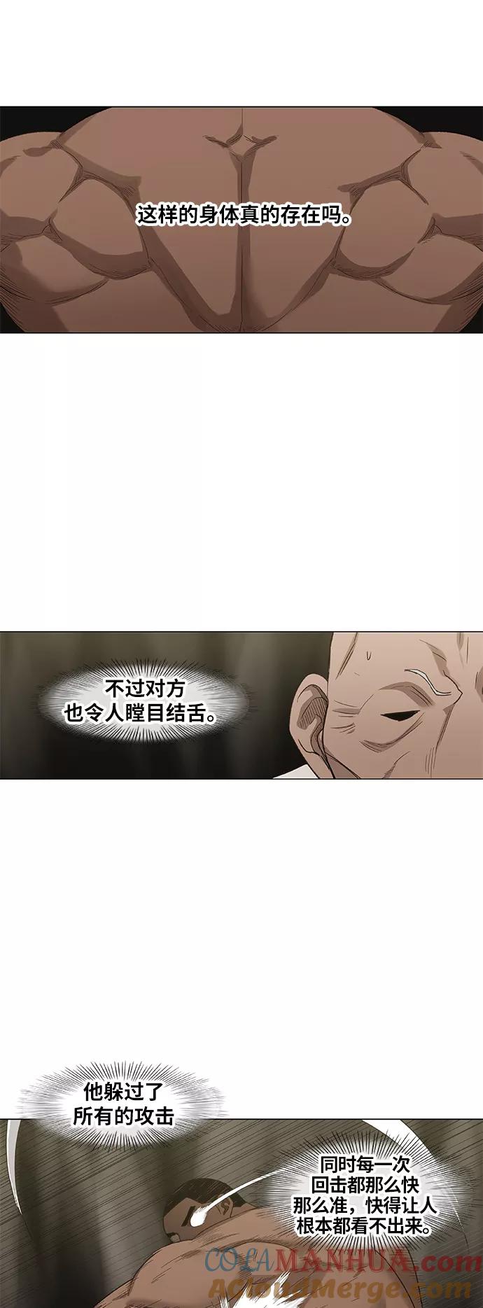 《拳击手》第82话 战斗（1） 第22页