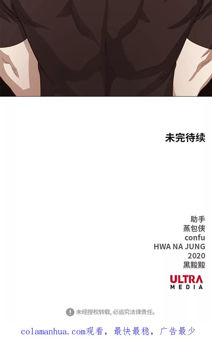 《拳击手》第83话 战斗（2） 第60页