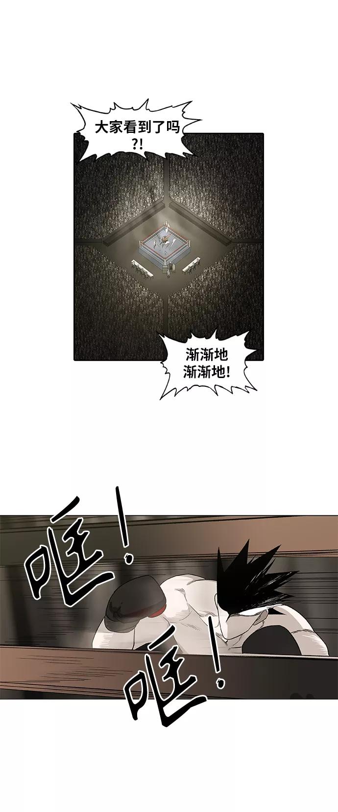 《拳击手》第83话 战斗（2） 第33页