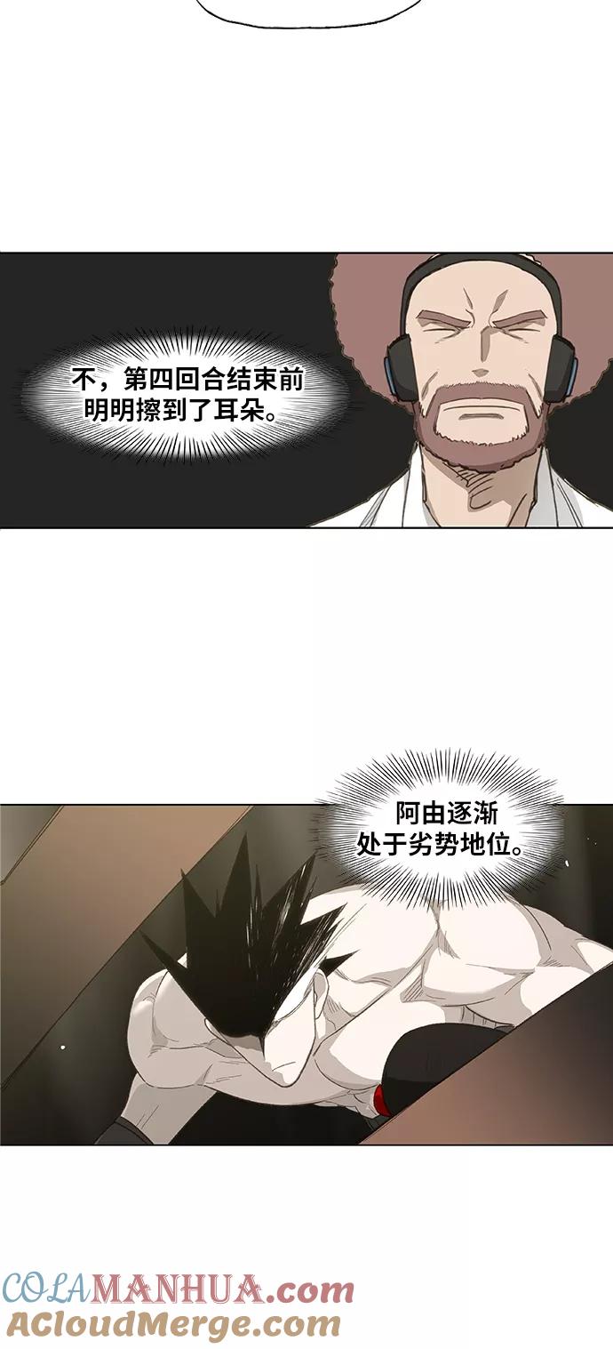 《拳击手》第83话 战斗（2） 第19页
