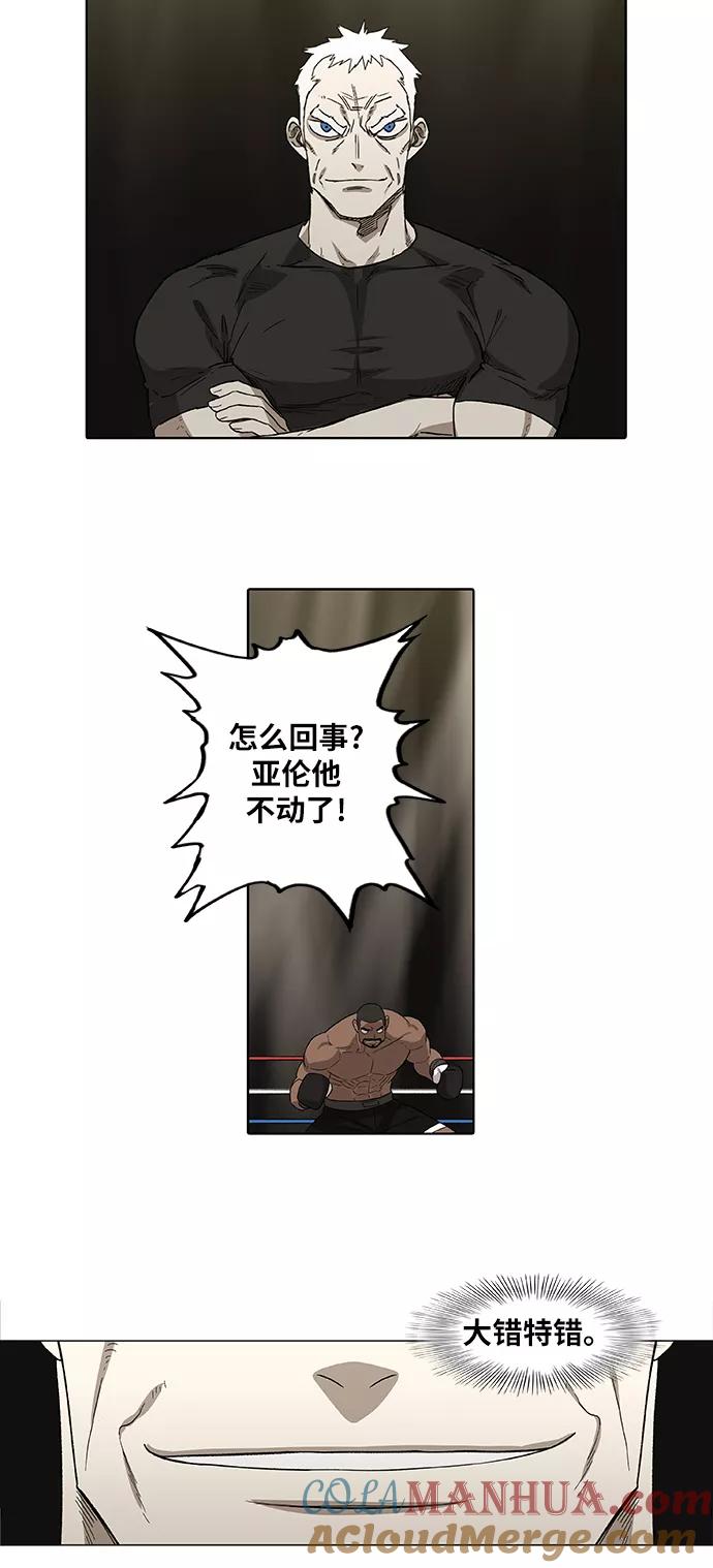 《拳击手》第83话 战斗（2） 第40页