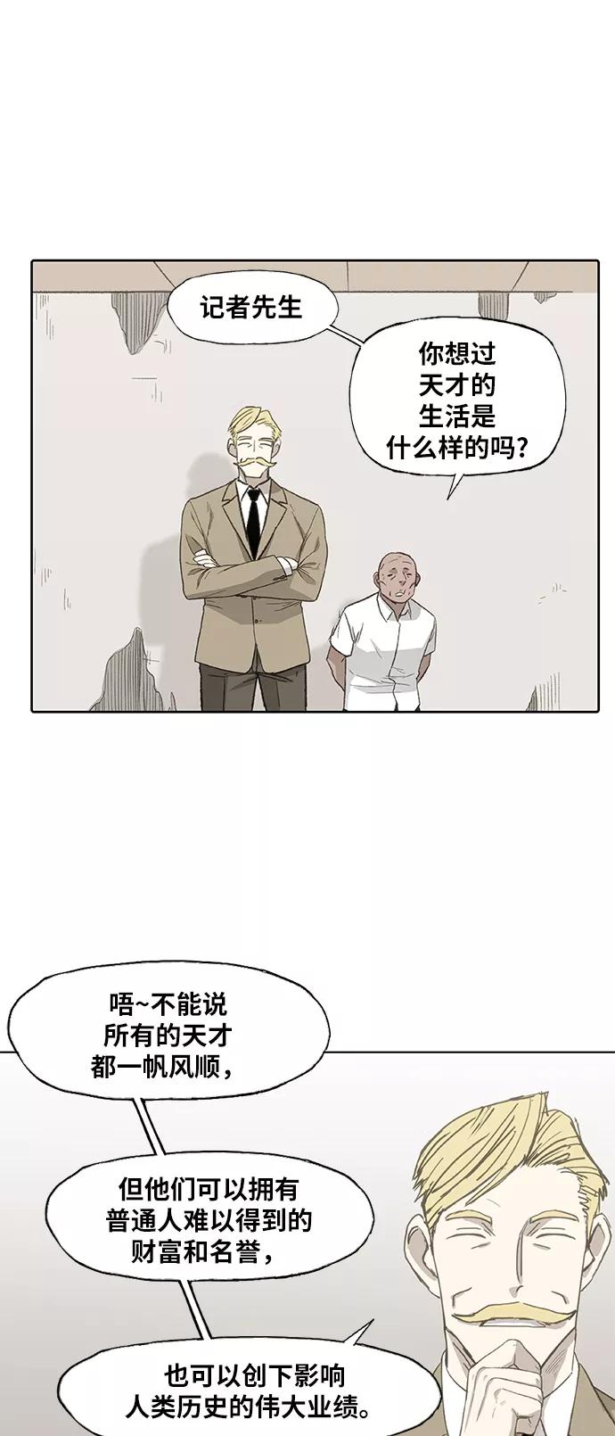 《拳击手》第83话 战斗（2） 第3页