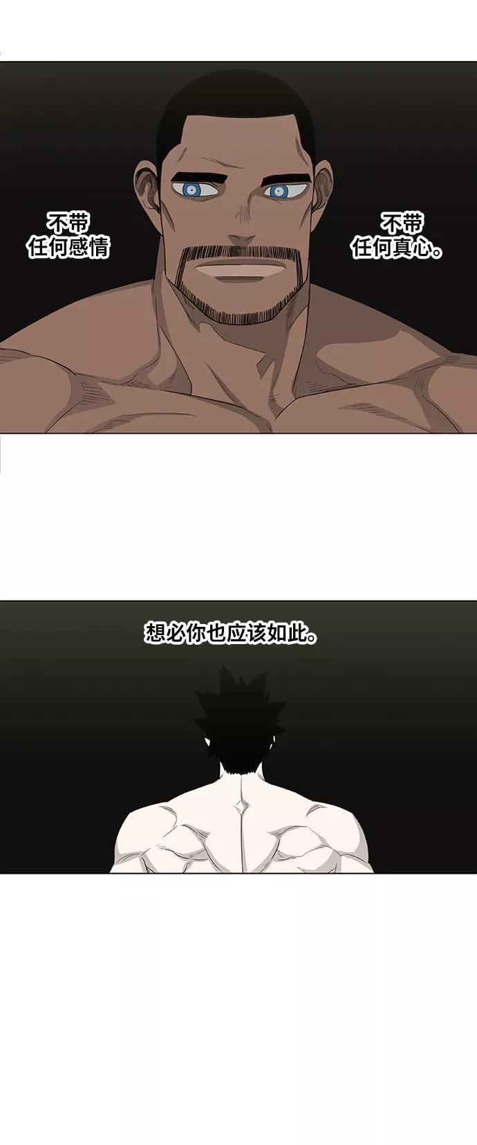 《拳击手》第83话 战斗（2） 第27页