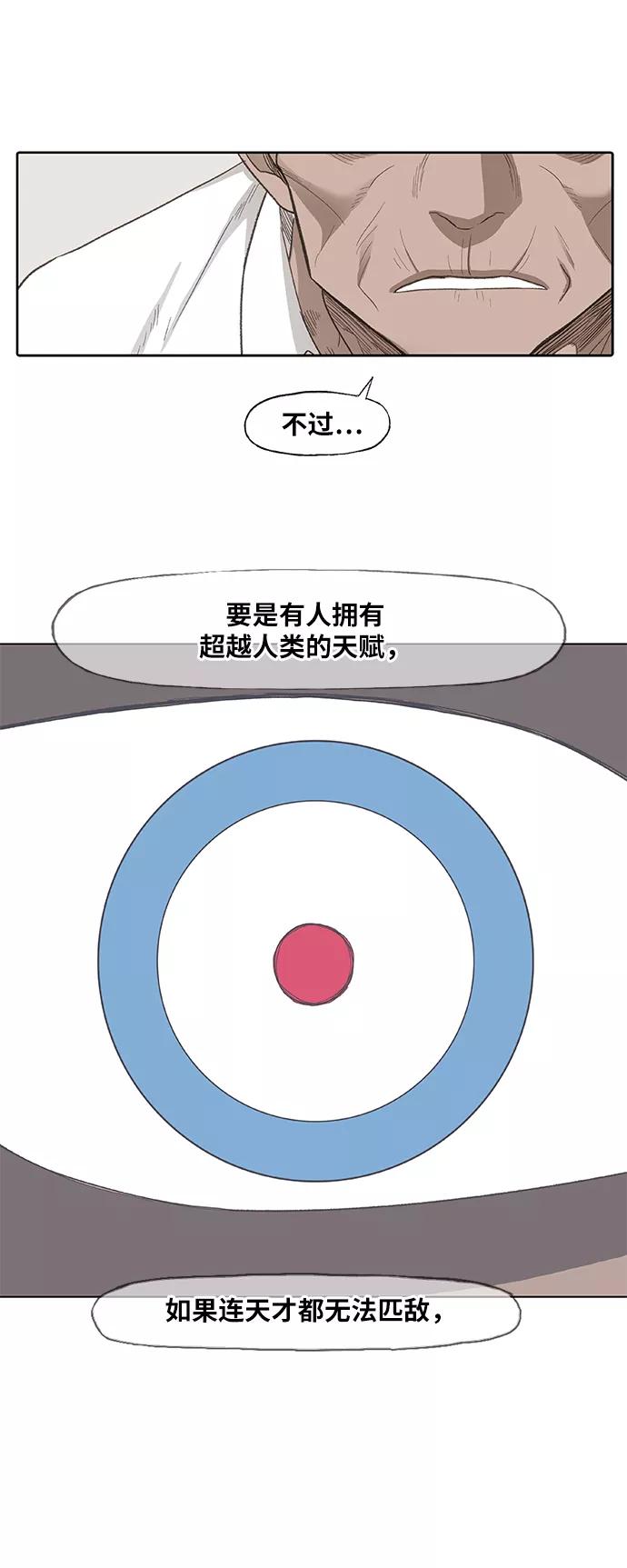 《拳击手》第83话 战斗（2） 第6页