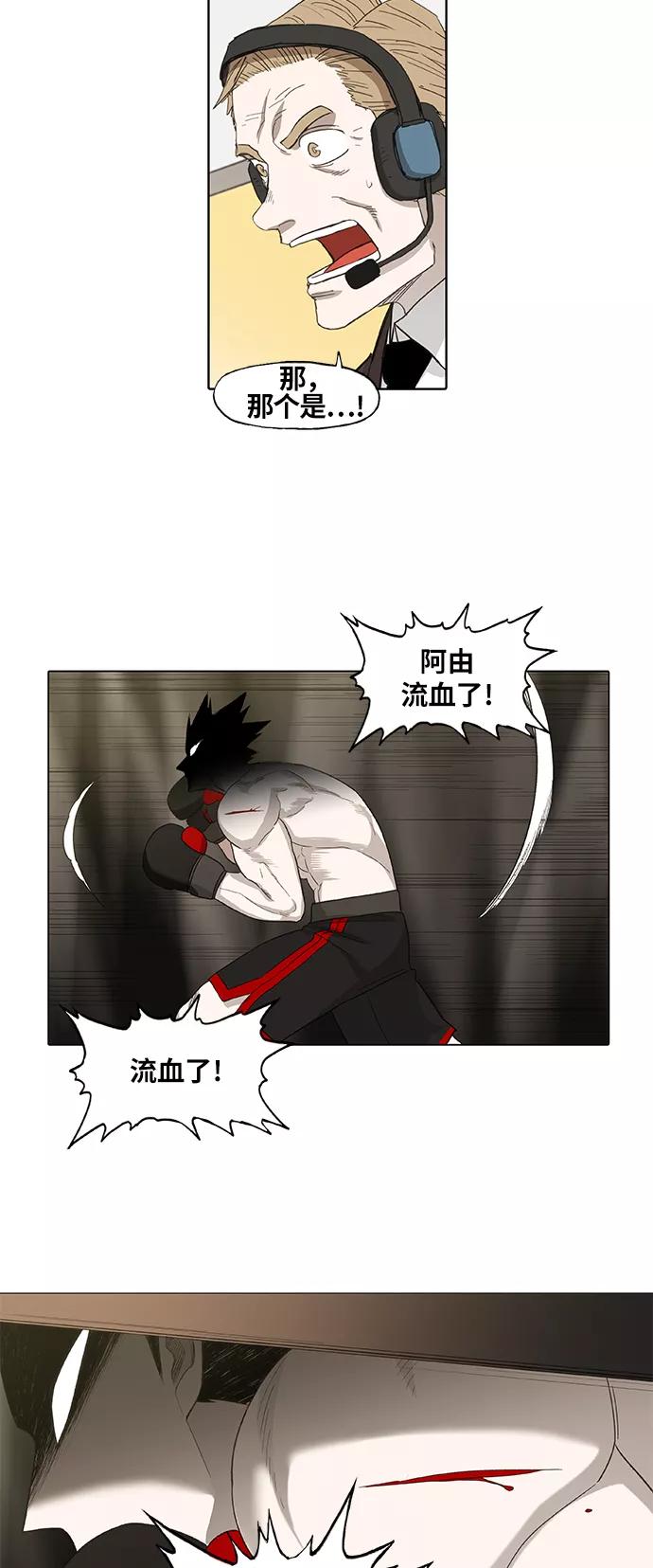 《拳击手》第83话 战斗（2） 第35页