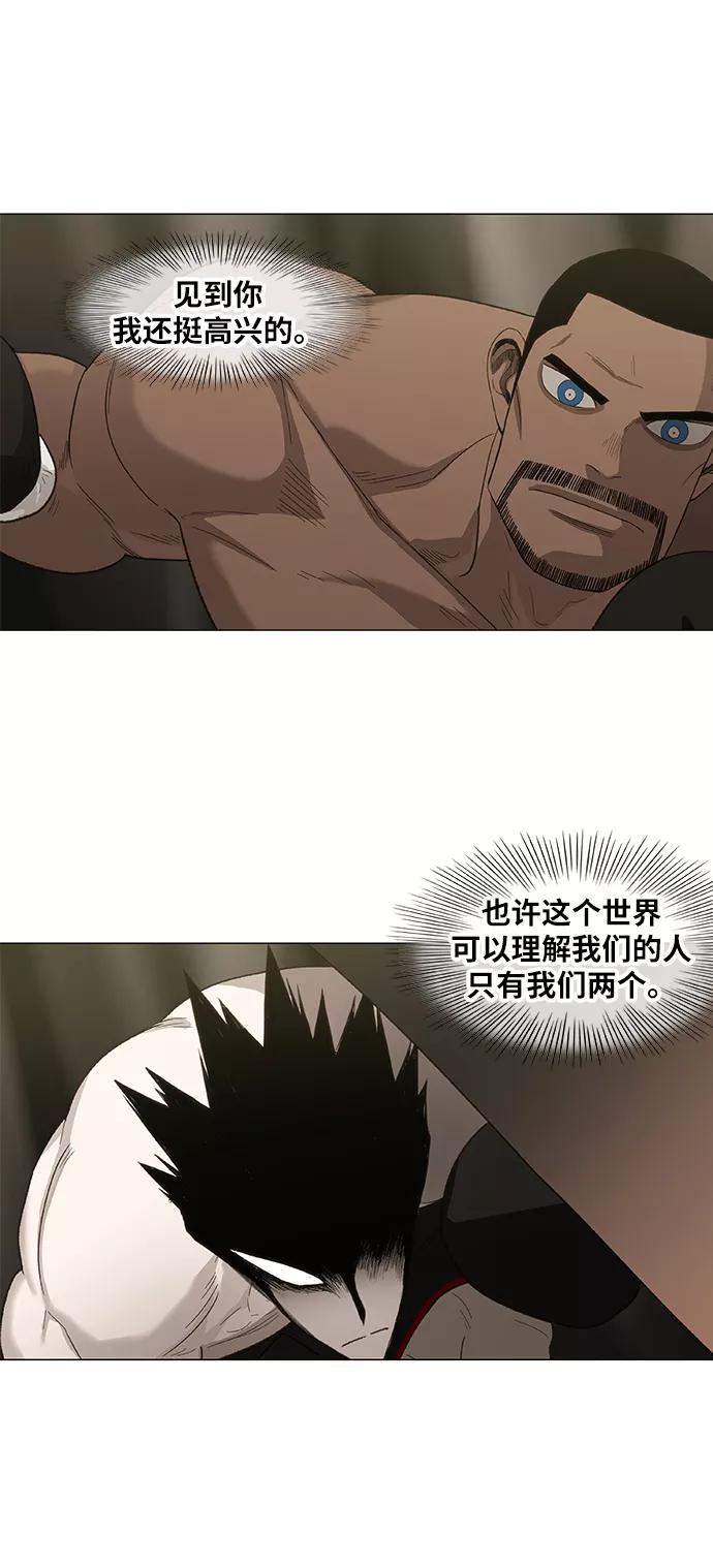 《拳击手》第83话 战斗（2） 第21页