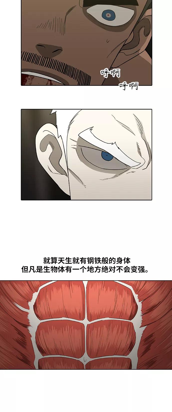 《拳击手》第83话 战斗（2） 第44页