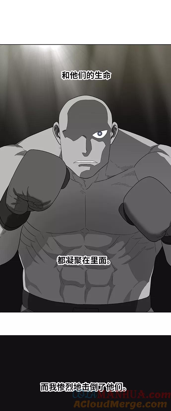 《拳击手》第83话 战斗（2） 第25页